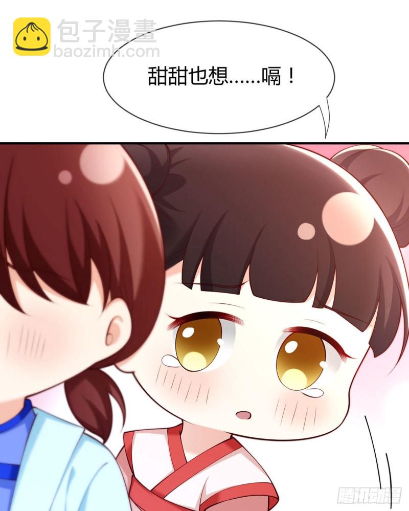 第82话 飞过去见你-第85话