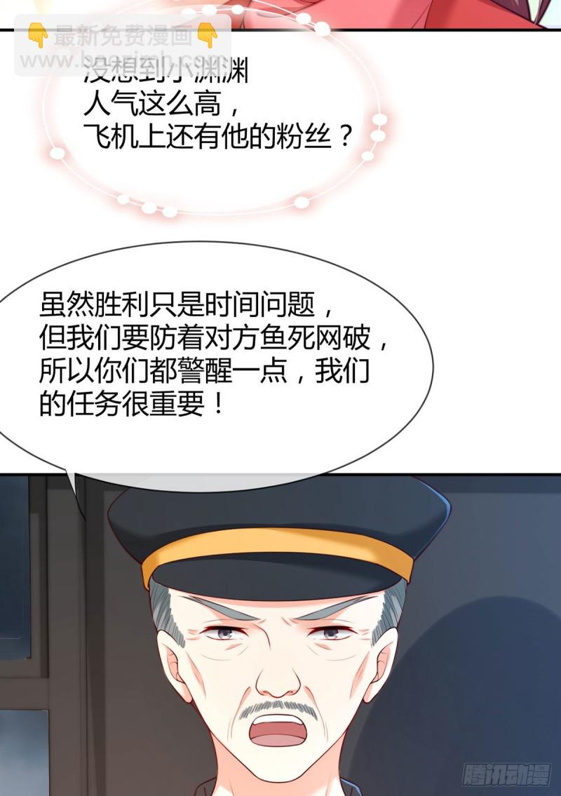 第82话 飞过去见你-第85话
