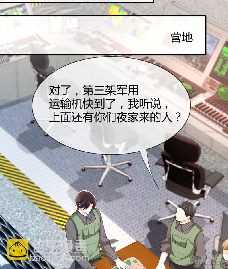 第82话 飞过去见你-第85话