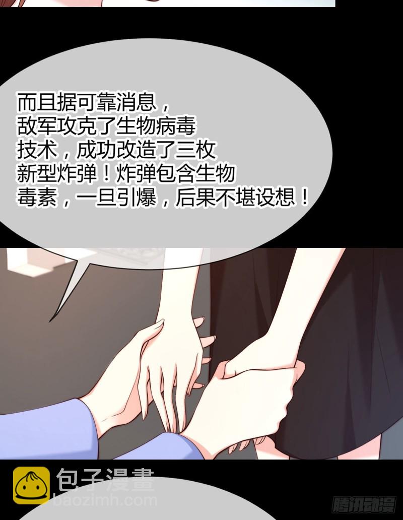 第82话 飞过去见你-第85话