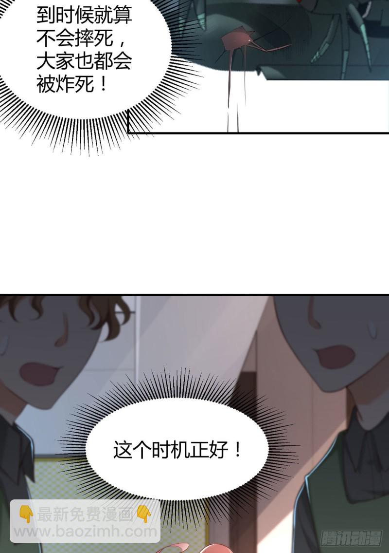 第84话 人工迫降-第87话