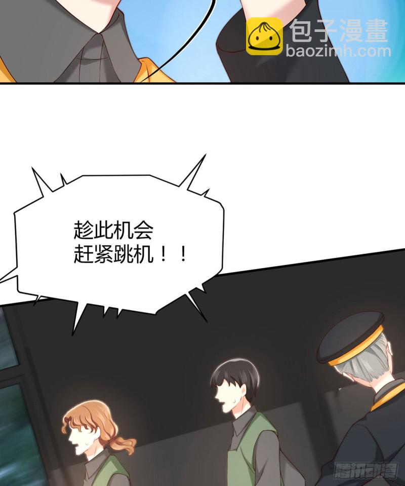 第84话 人工迫降-第87话