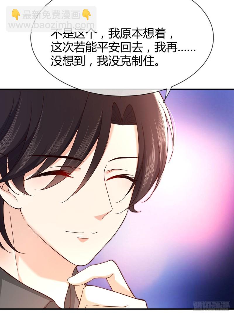 第86话 用超能力疗伤-第89话