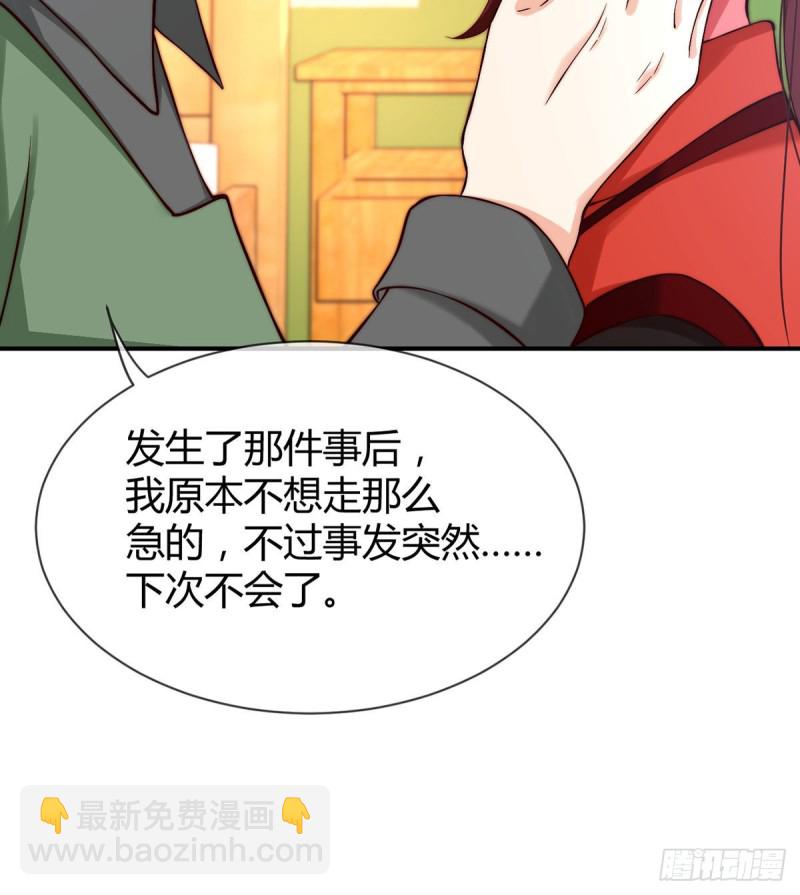 第86话 用超能力疗伤-第89话