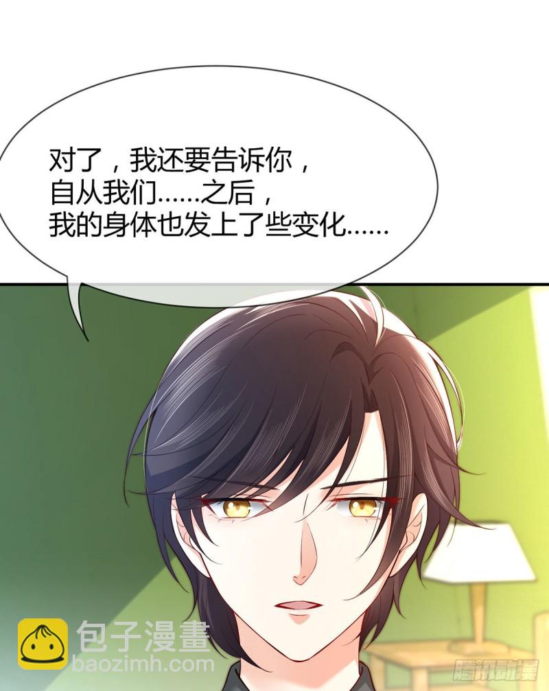 第86话 用超能力疗伤-第89话