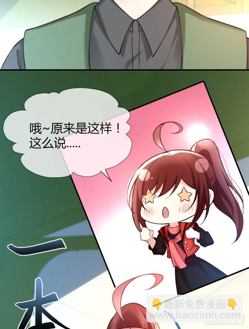 第86话 用超能力疗伤-第89话