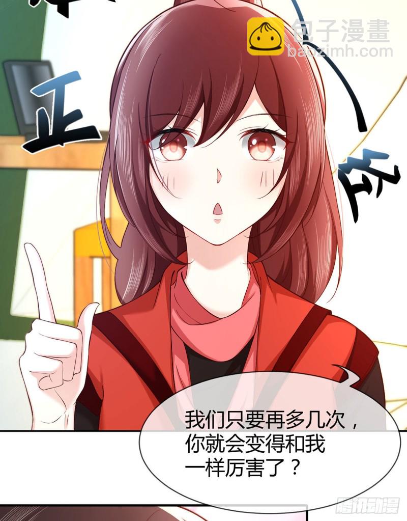 第86话 用超能力疗伤-第89话