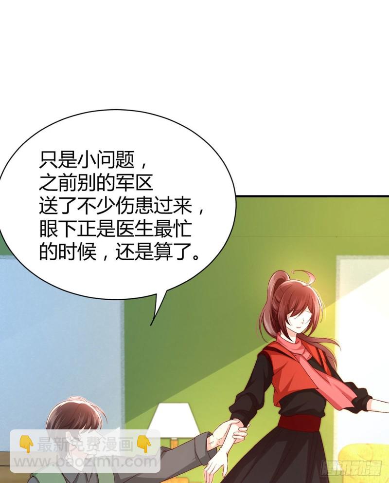 第86话 用超能力疗伤-第89话