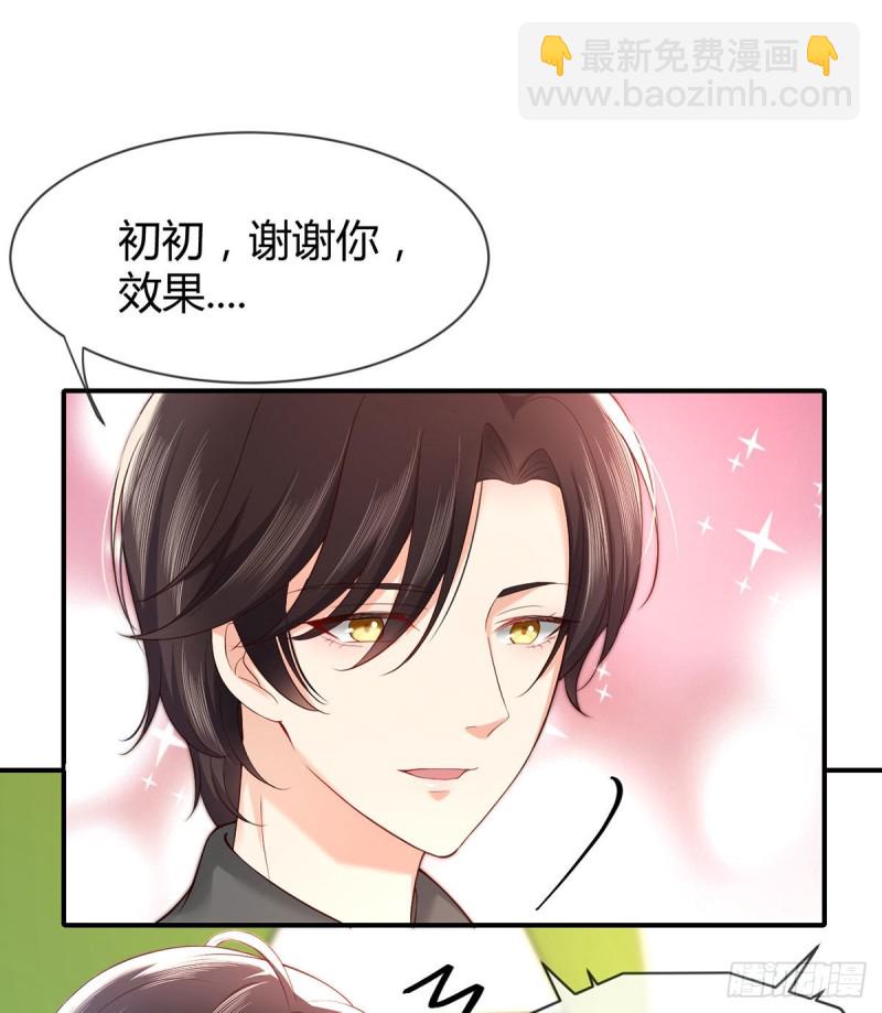 第86话 用超能力疗伤-第89话