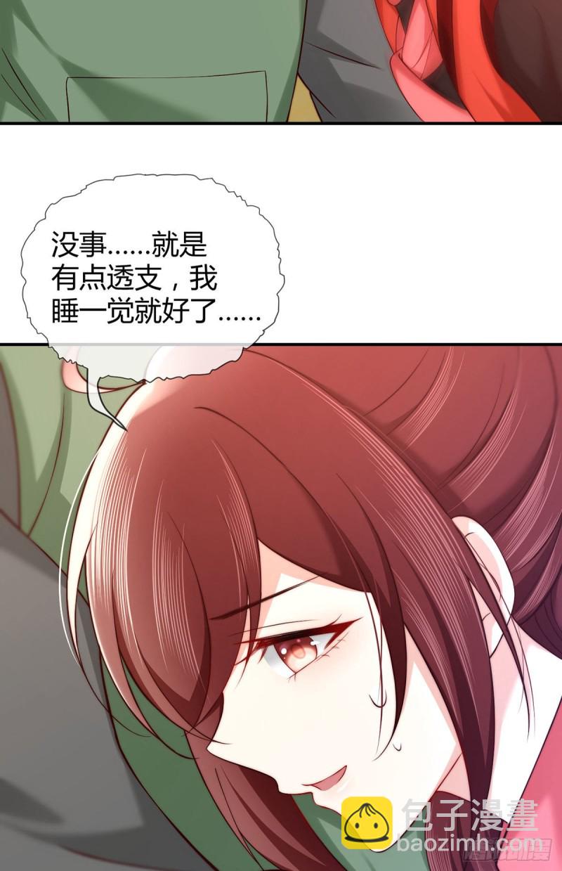 第86话 用超能力疗伤-第89话