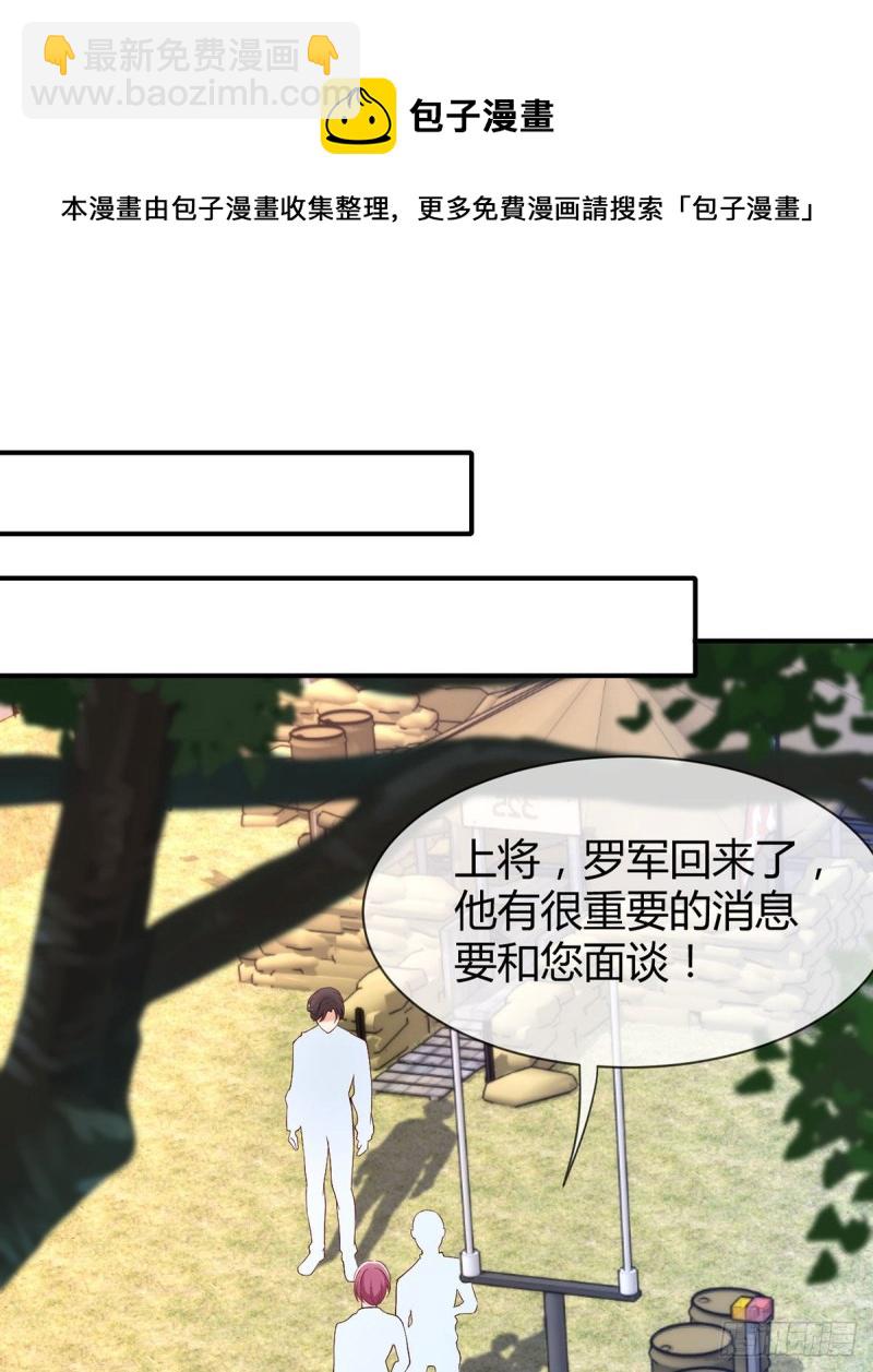 第86话 用超能力疗伤-第89话