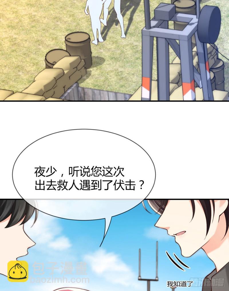 第86话 用超能力疗伤-第89话