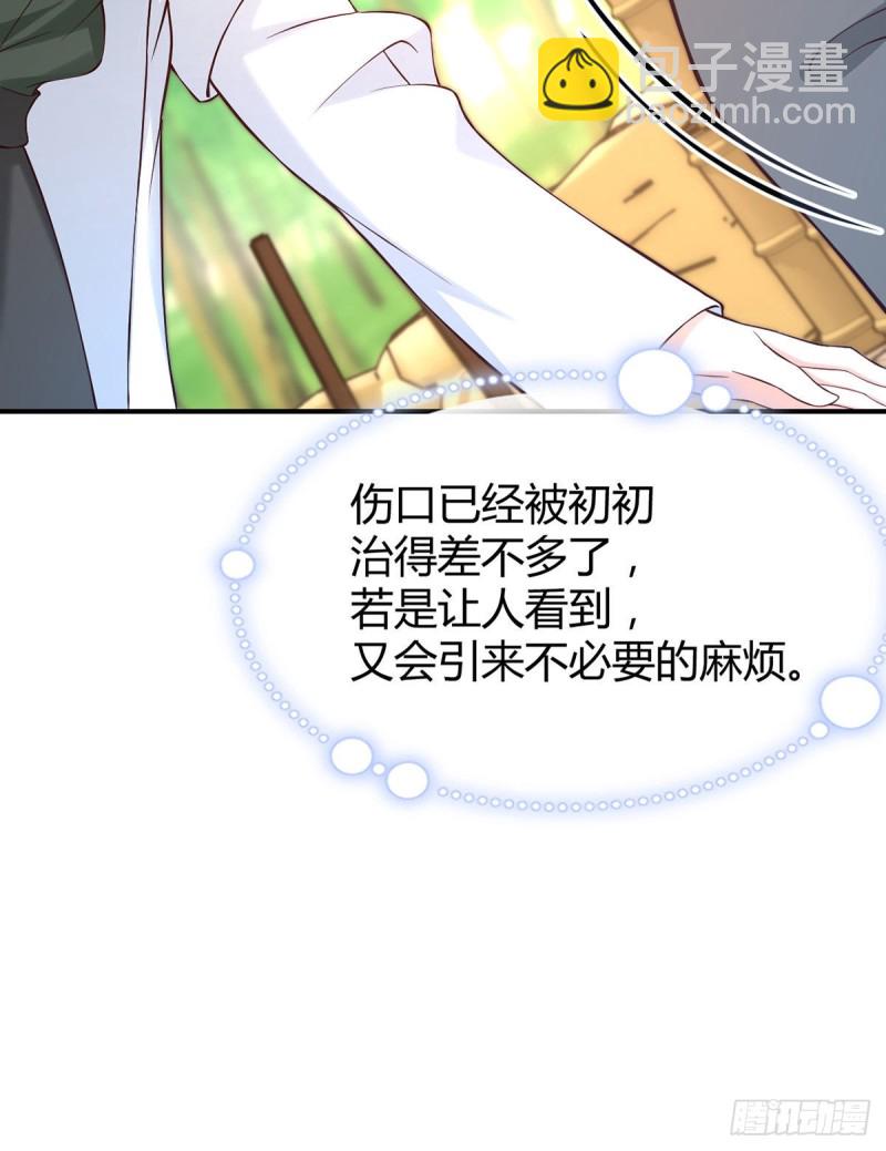 第86话 用超能力疗伤-第89话