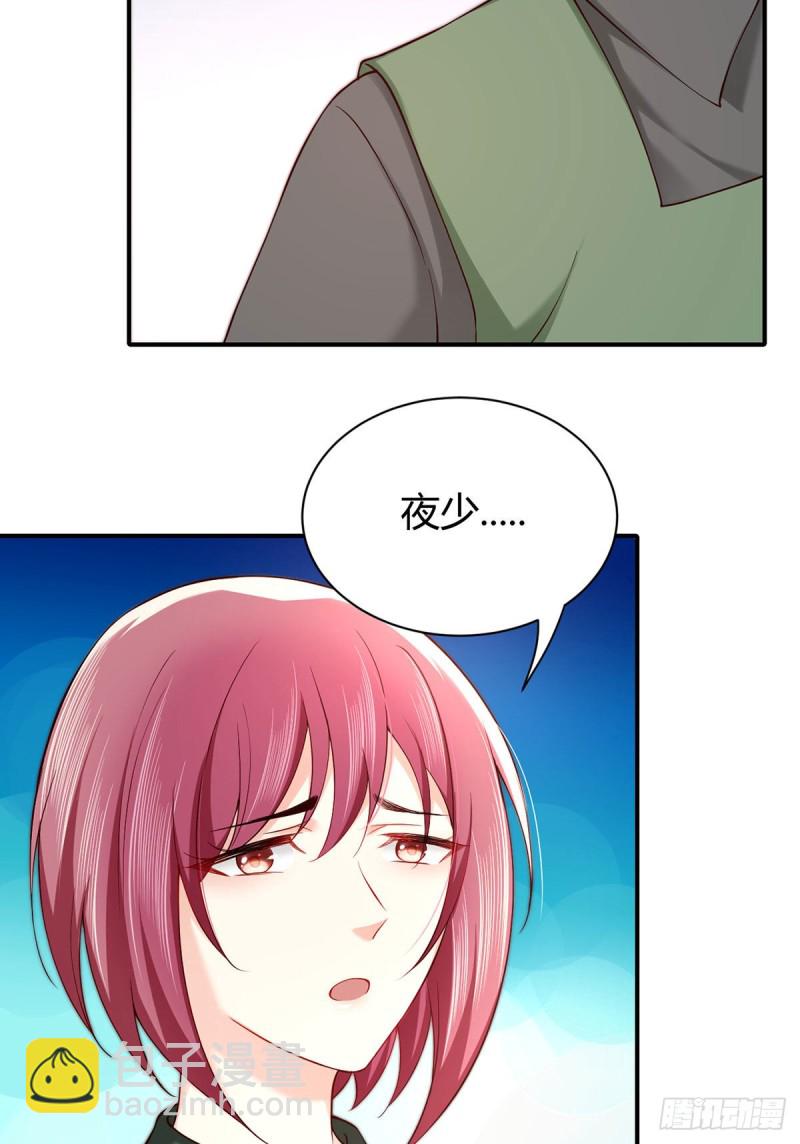 第86话 用超能力疗伤-第89话