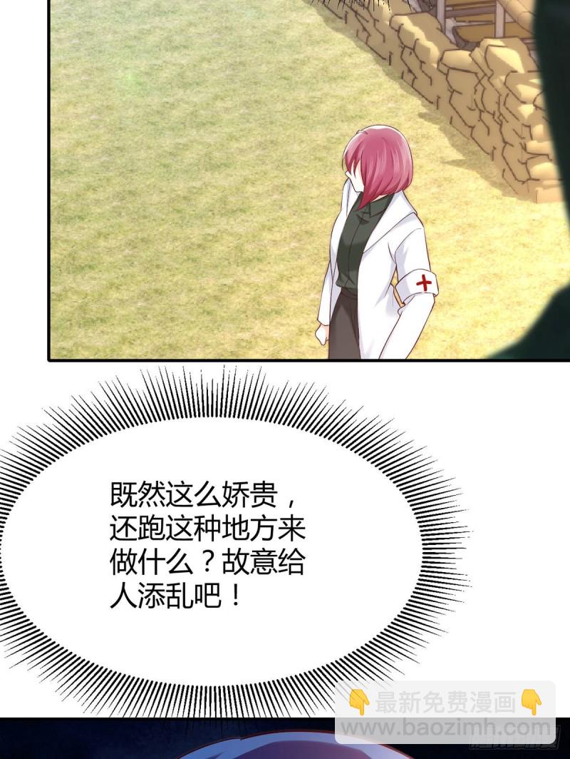 第86话 用超能力疗伤-第89话