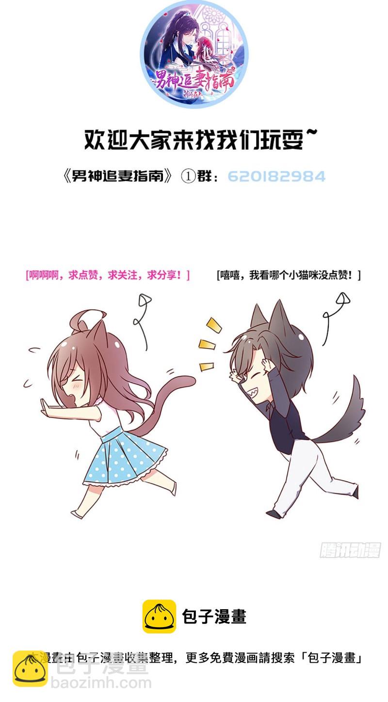 第86话 用超能力疗伤-第89话