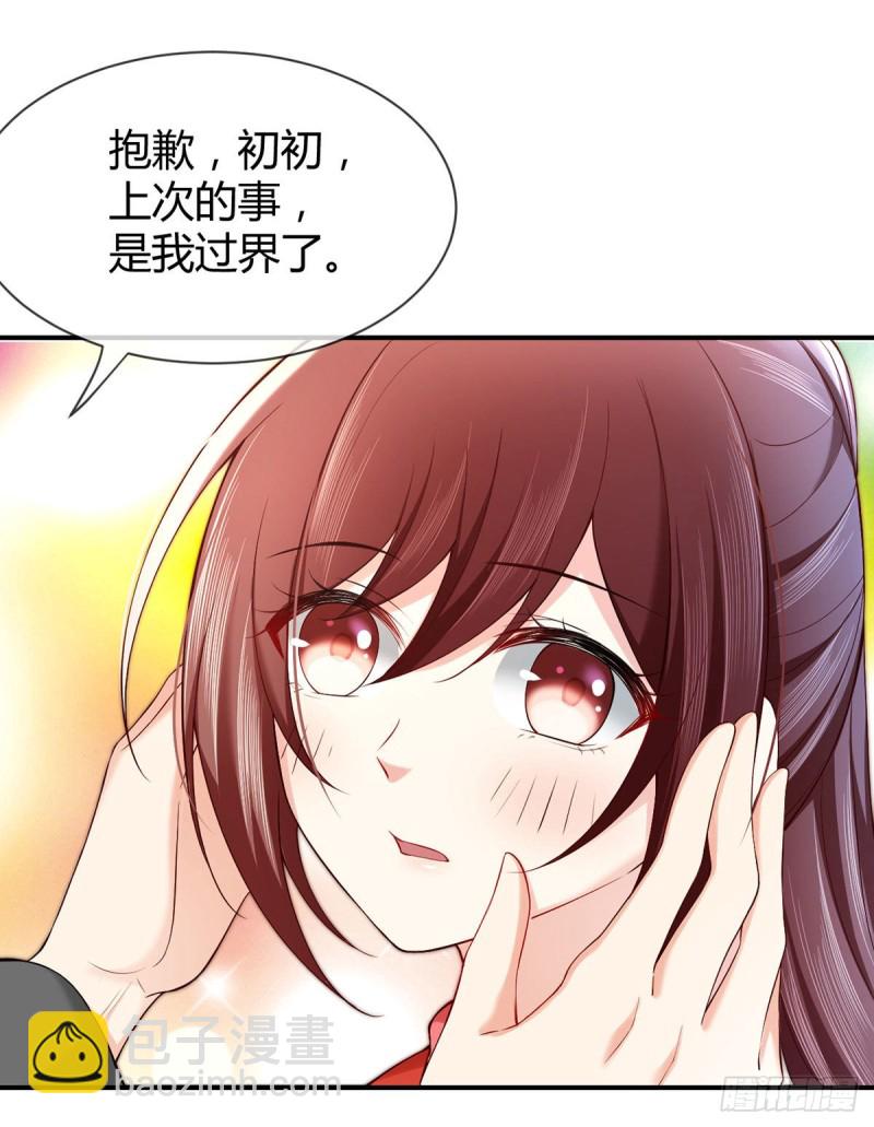 第86话 用超能力疗伤-第89话