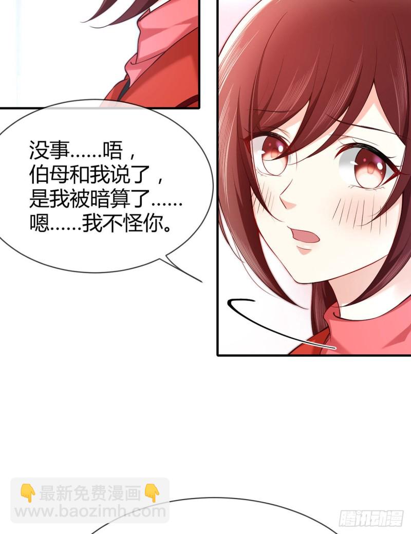 第86话 用超能力疗伤-第89话