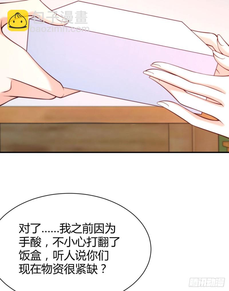 第88话 两人夜话-第91话