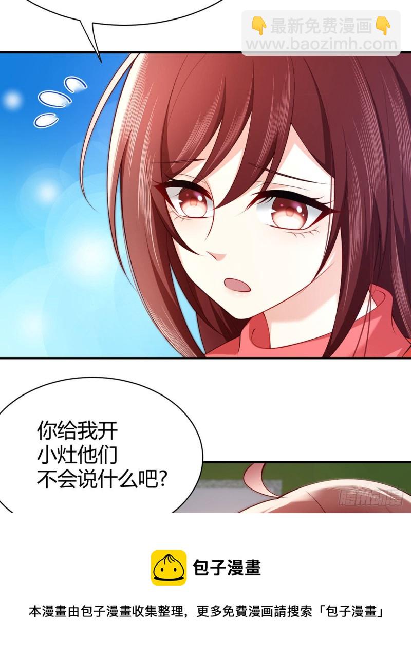 第88话 两人夜话-第91话