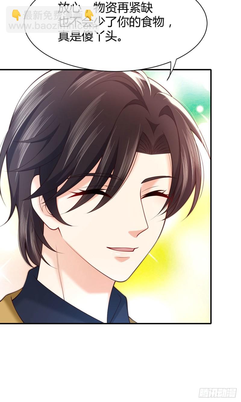 第88话 两人夜话-第91话