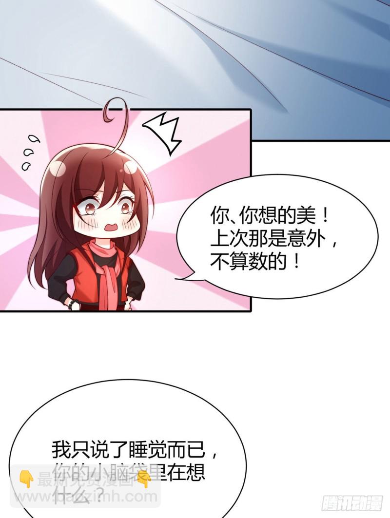 第88话 两人夜话-第91话
