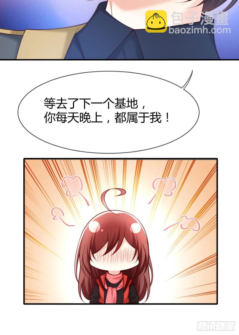 第88话 两人夜话-第91话