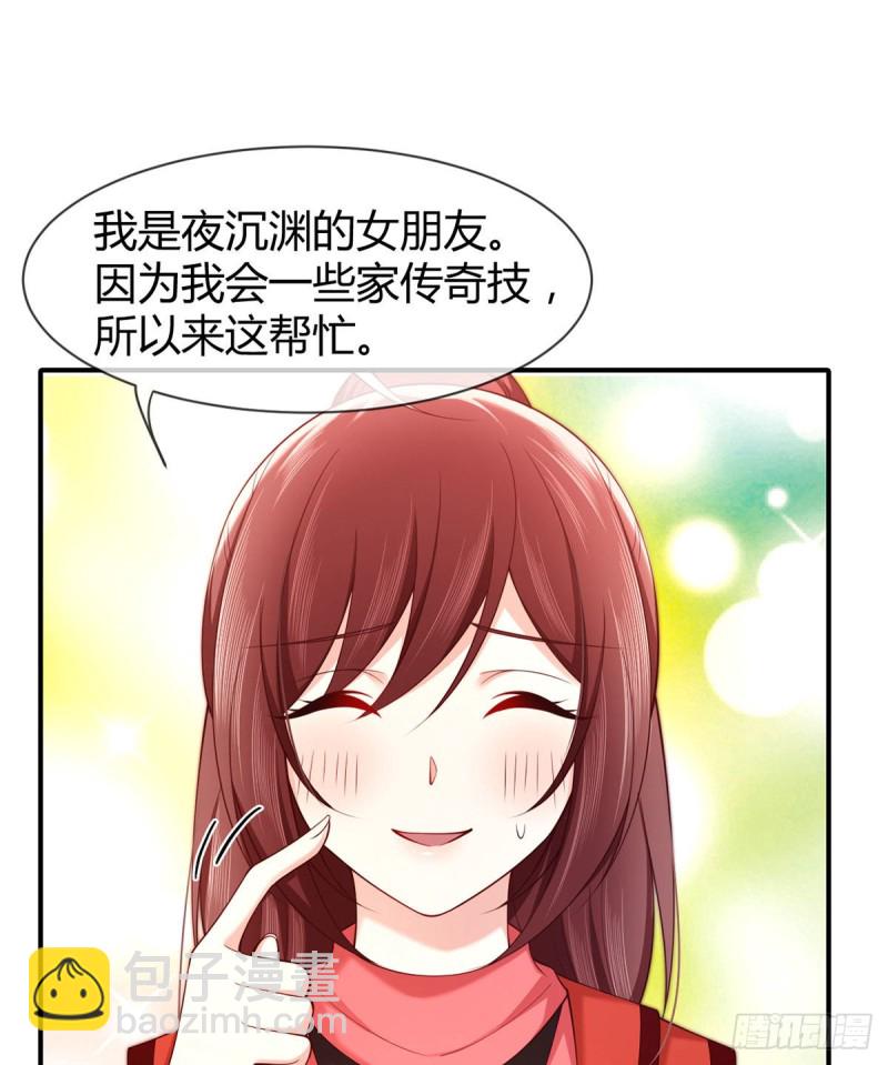 第90话 元初的打脸-第93话