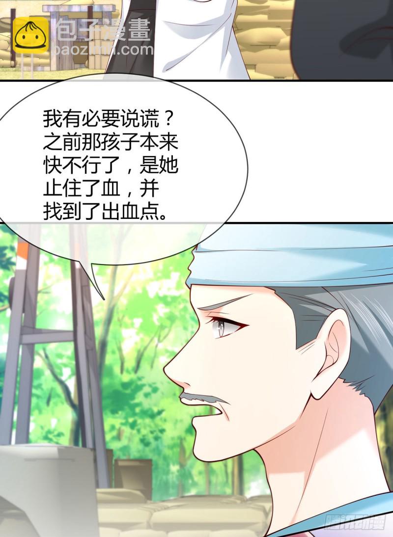 第90话 元初的打脸-第93话