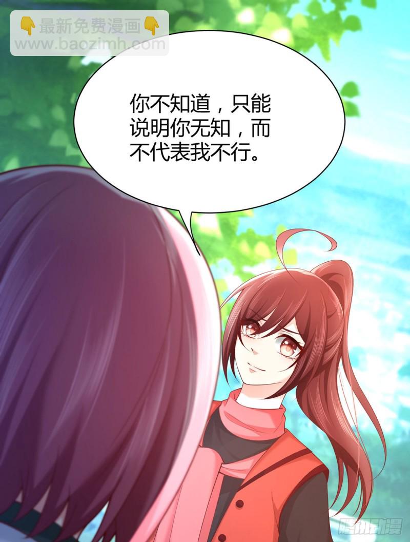 第90话 元初的打脸-第93话