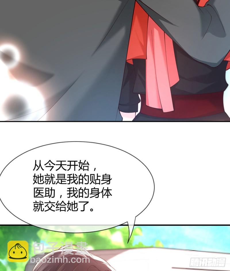 第90话 元初的打脸-第93话