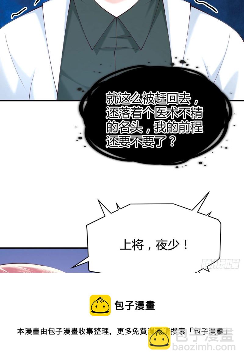 第90话 元初的打脸-第93话