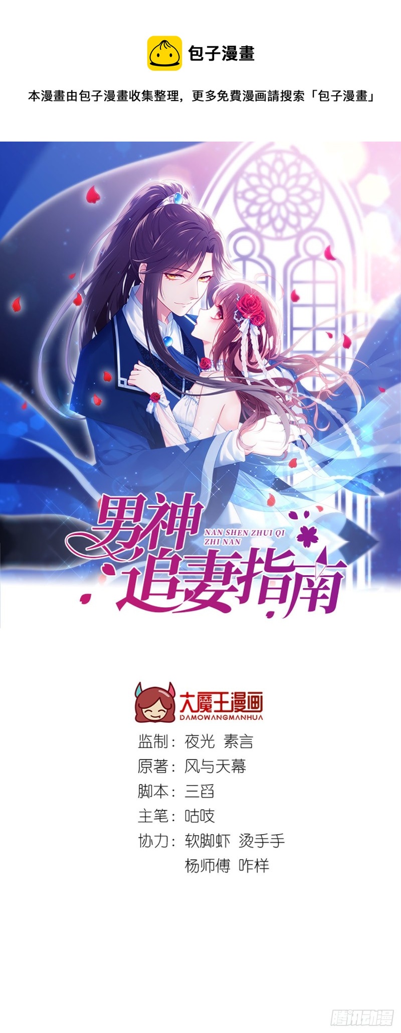 第92话 拆弹专家元小初-第95话