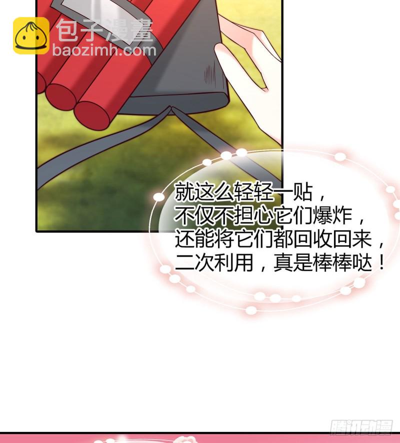 第92话 拆弹专家元小初-第95话