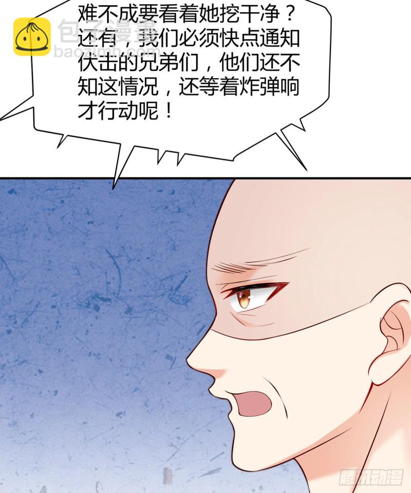 第92话 拆弹专家元小初-第95话