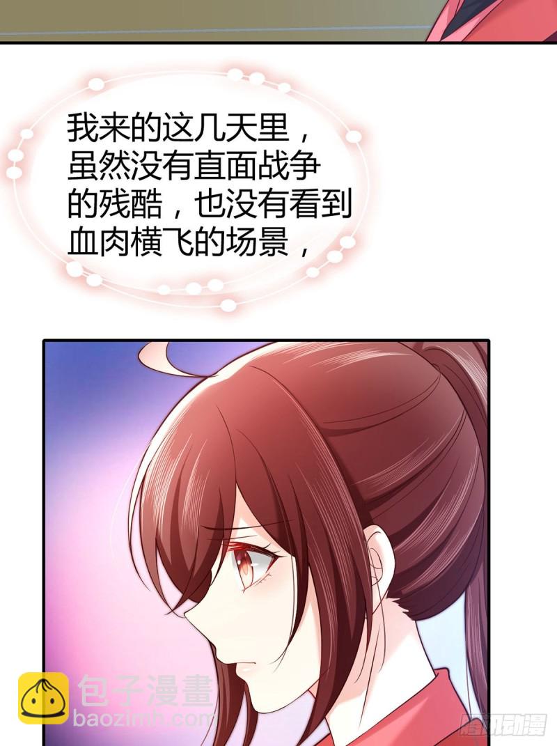 第94话 突袭敌营-第97话
