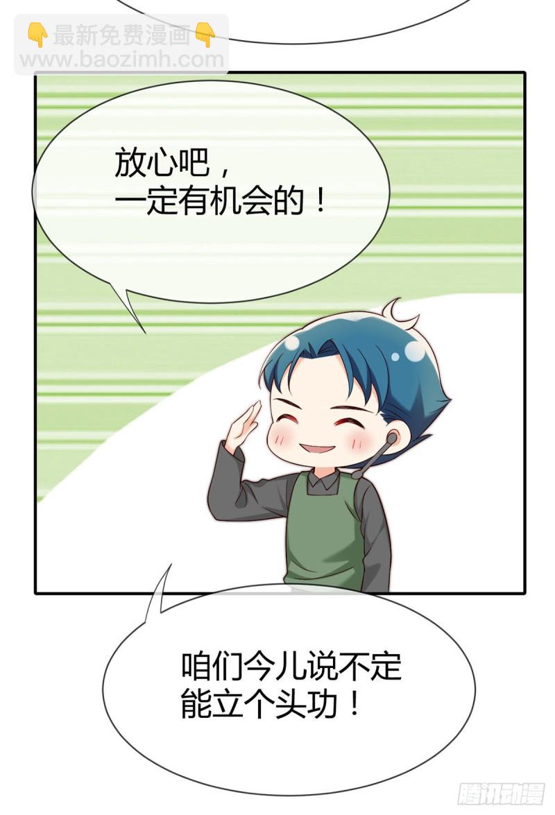 第94话 突袭敌营-第97话