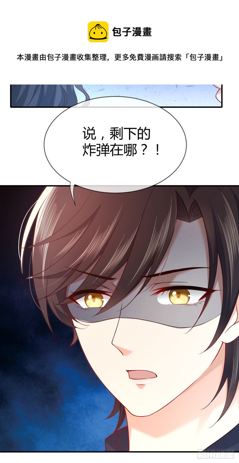 第94话 突袭敌营-第97话