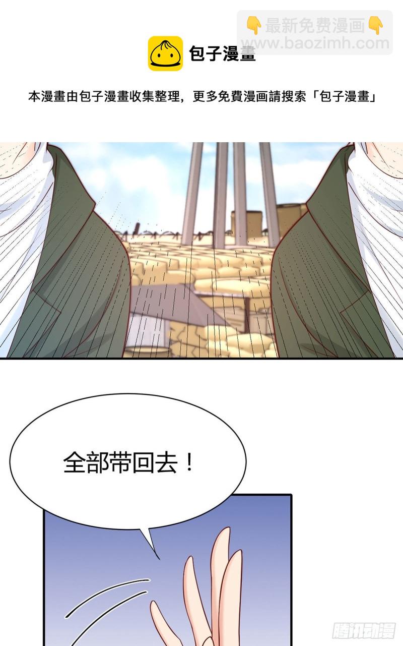 第94话 突袭敌营-第97话