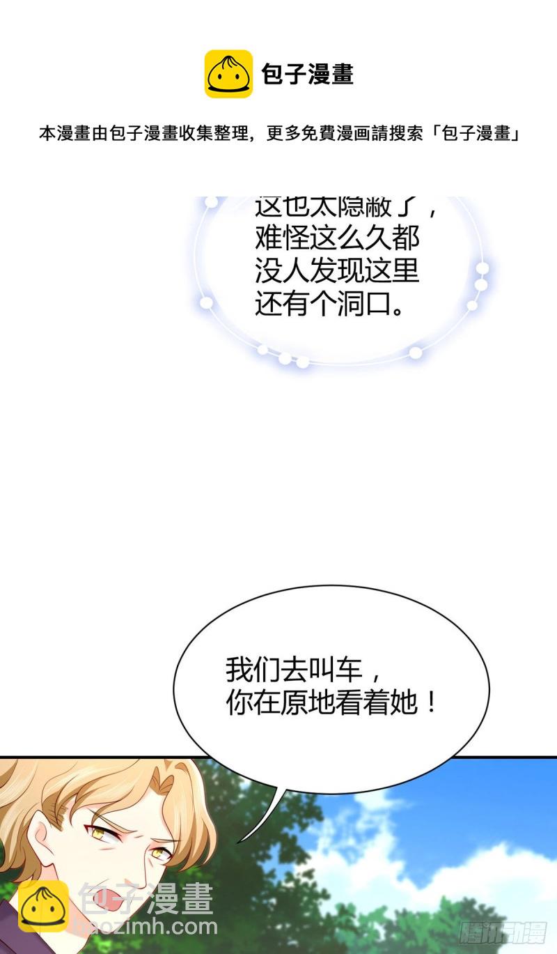 第96话 做人质的元初-第99话