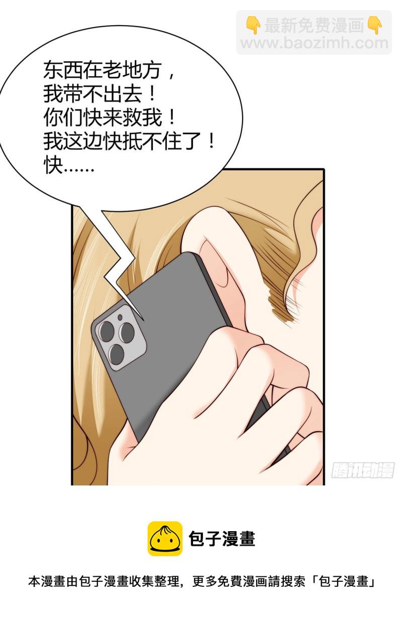 第96话 做人质的元初-第99话