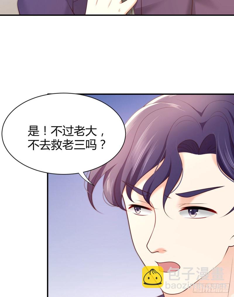 第96话 做人质的元初-第99话