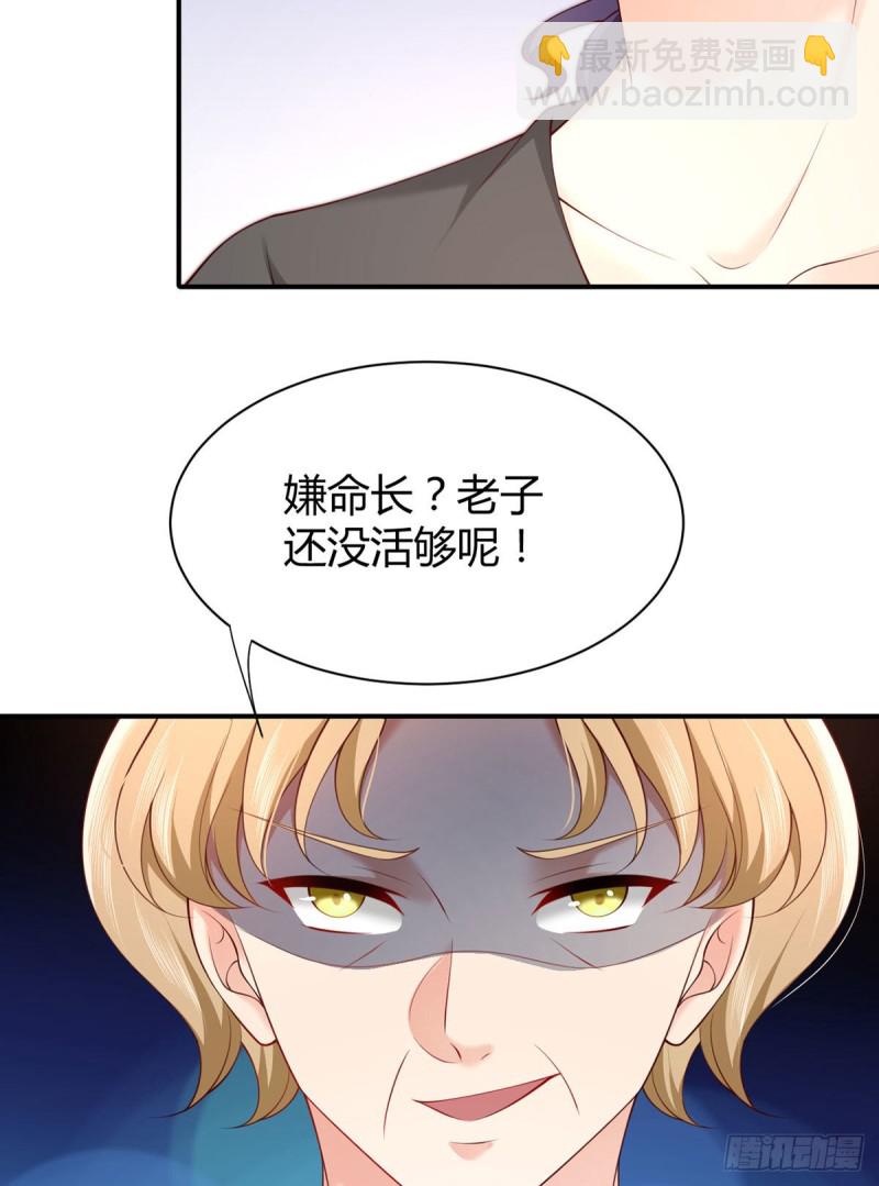 第96话 做人质的元初-第99话