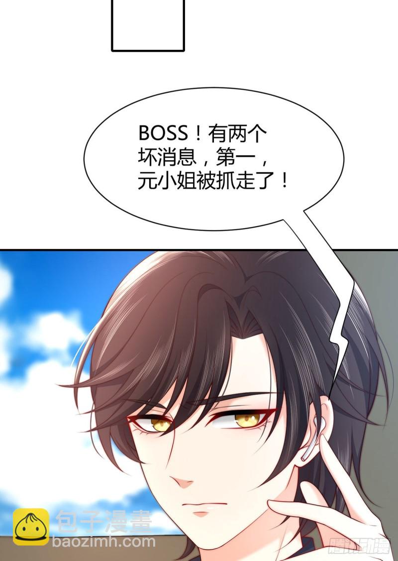 第96话 做人质的元初-第99话