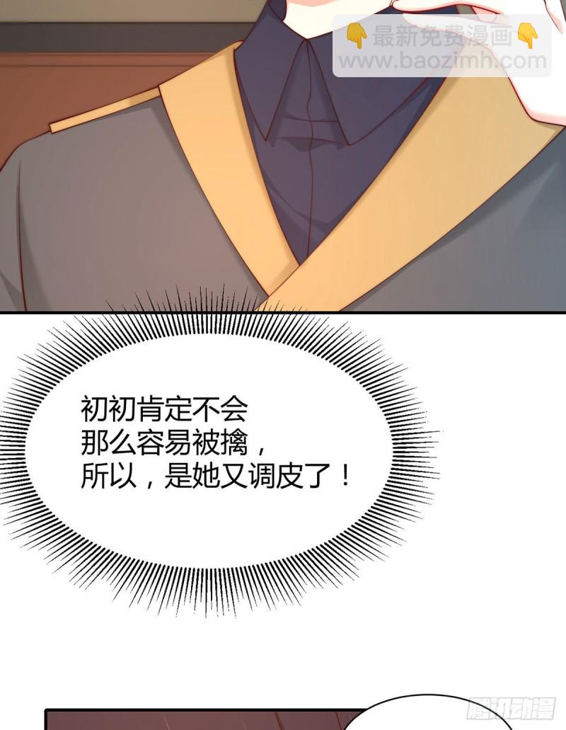 第96话 做人质的元初-第99话
