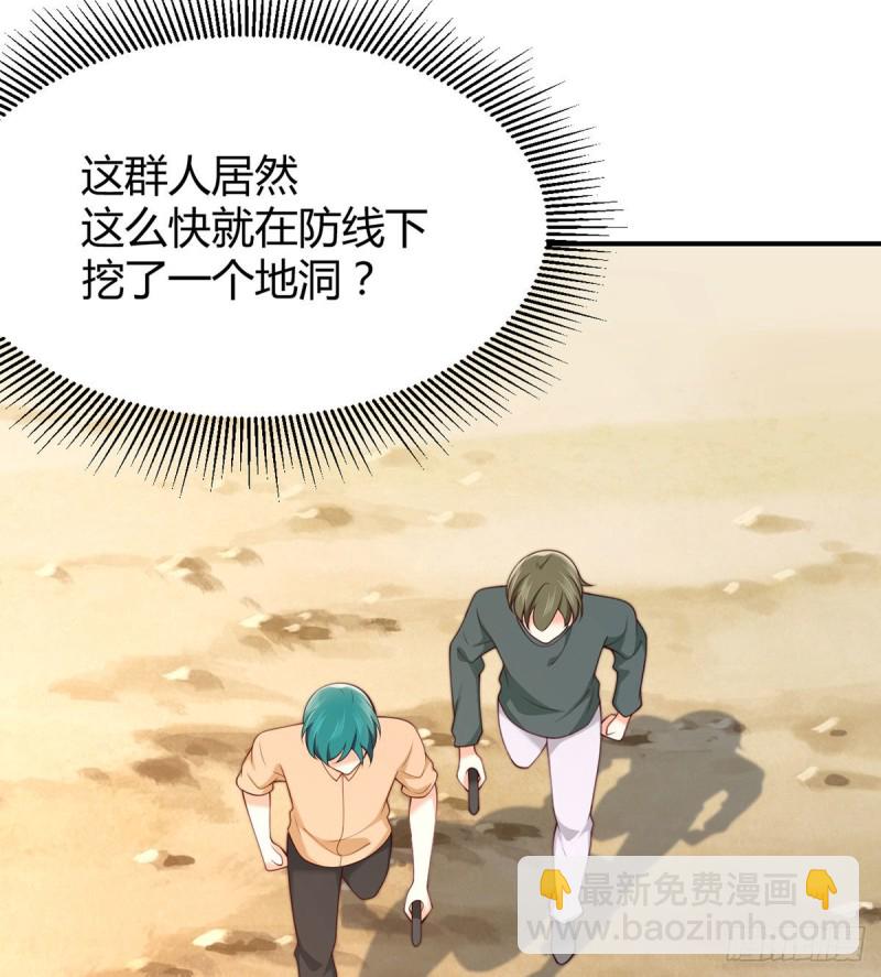 第96话 做人质的元初-第99话