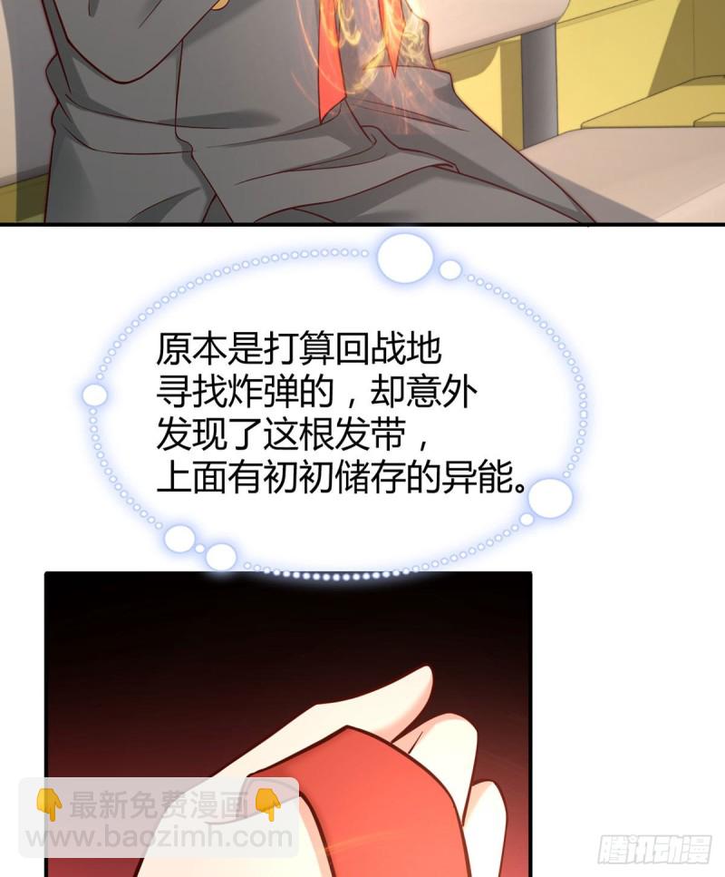 第98话 大闹安全区(1/2)-第101话