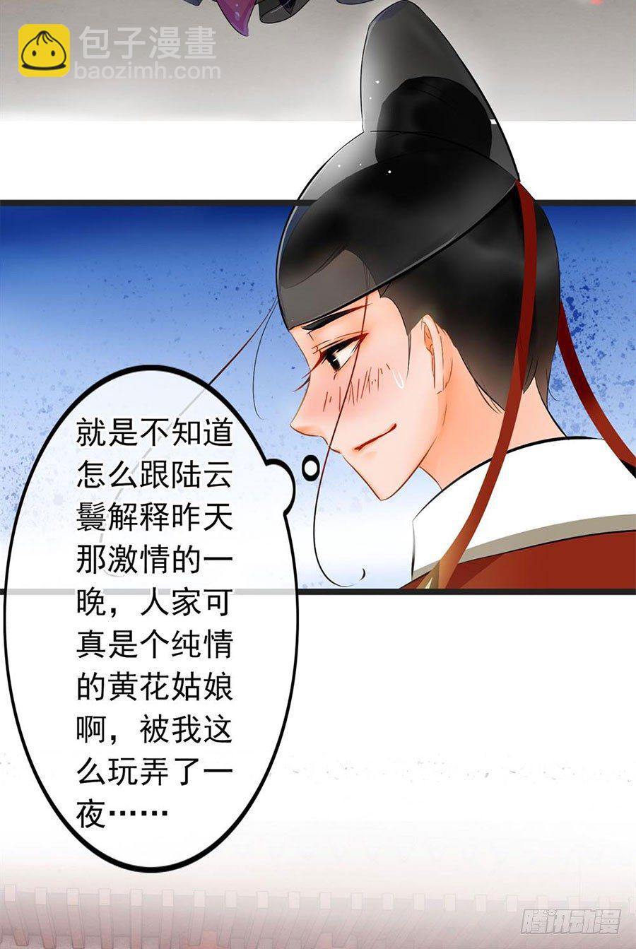 第1回 穿越成捕快-第1话