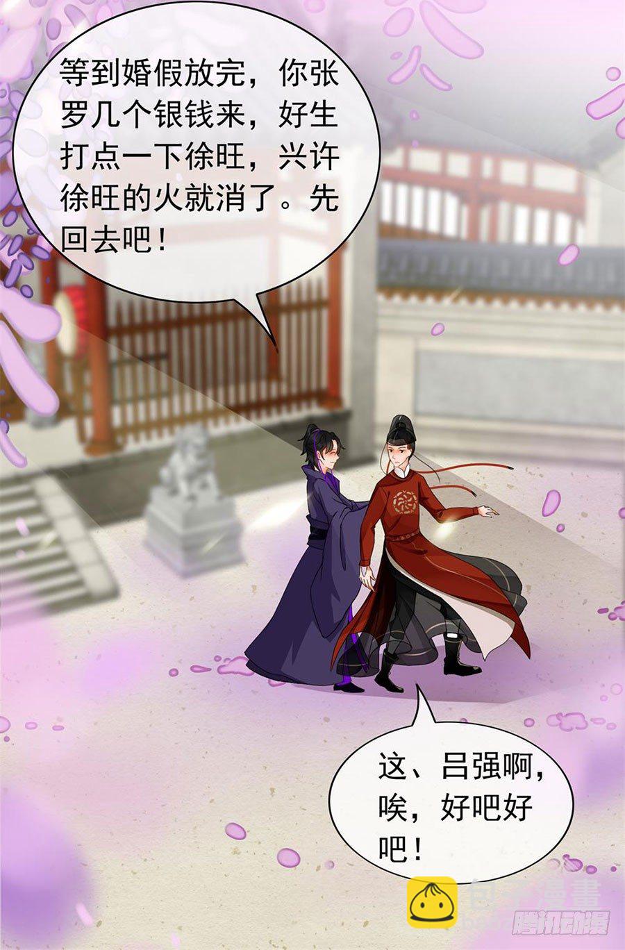 第1回 穿越成捕快-第1话