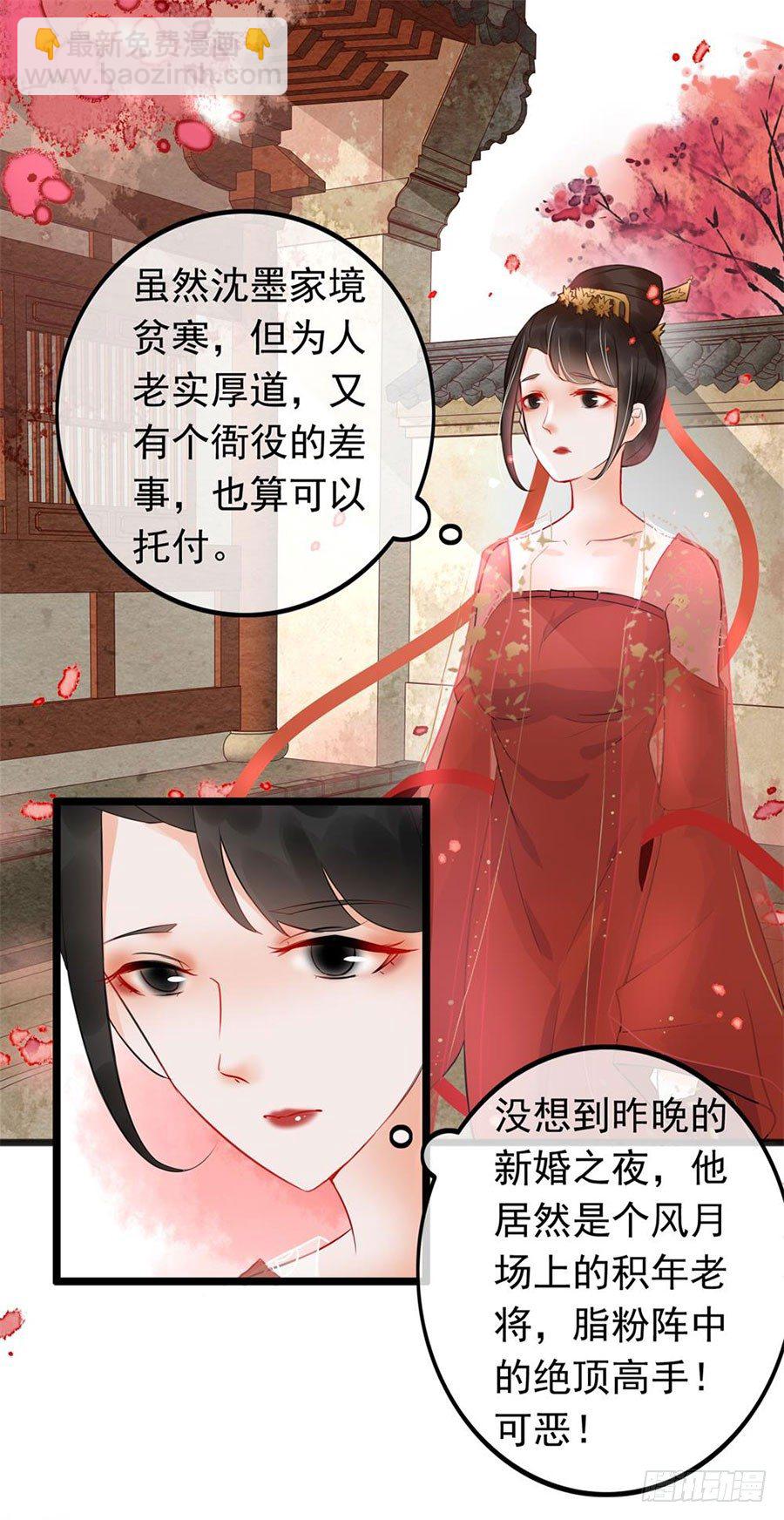第1回 穿越成捕快-第1话